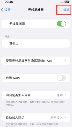 荔湾苹果Wifi维修分享iPhone怎么关闭公共网络WiFi自动连接 