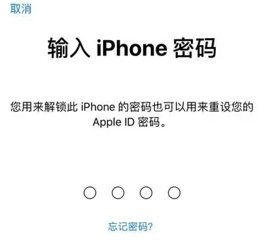 荔湾苹果15维修网点分享iPhone 15六位密码怎么改四位 