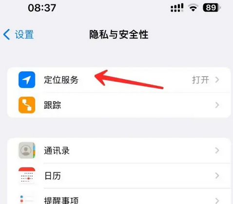 荔湾苹果客服中心分享iPhone 输入“发现石油”触发定位