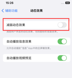 荔湾苹果售后维修点分享苹果iPhone如何隐藏dock栏 