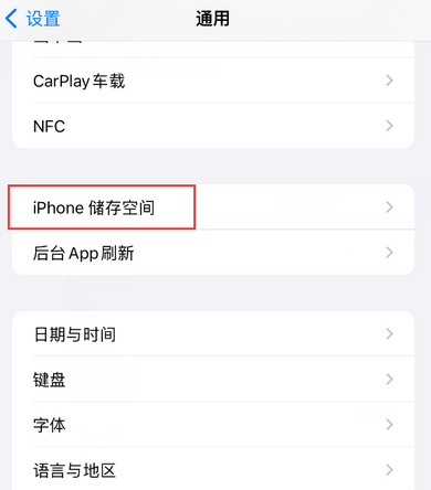 荔湾iPhone系统维修分享iPhone储存空间系统数据占用过大怎么修复 