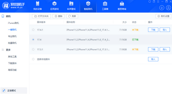 荔湾苹果12维修站分享为什么推荐iPhone12用户升级iOS17.4