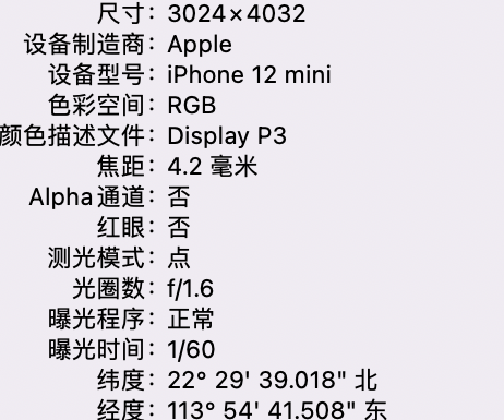 荔湾苹果15维修服务分享iPhone 15拍的照片太亮解决办法 