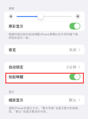 荔湾苹果授权维修站分享iPhone轻点无法唤醒怎么办