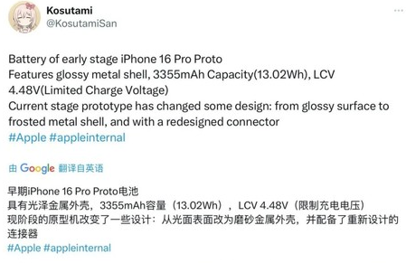 荔湾苹果16pro维修分享iPhone 16Pro电池容量怎么样