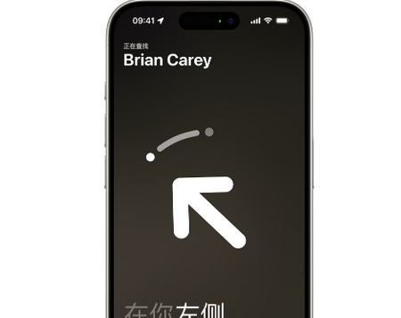 荔湾苹果15维修iPhone15使用“查找”与朋友见面