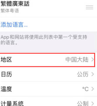 荔湾苹果无线网维修店分享iPhone无线局域网无法开启怎么办