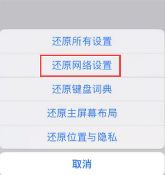 荔湾苹果无线网维修店分享iPhone无线局域网无法开启怎么办