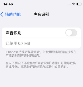 荔湾苹果锁屏维修分享iPhone锁屏时声音忽大忽小调整方法