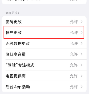 荔湾appleID维修服务iPhone设置中Apple ID显示为灰色无法使用