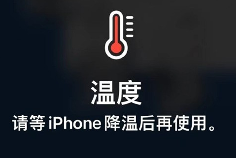 荔湾苹荔湾果维修站分享iPhone手机发烫严重怎么办