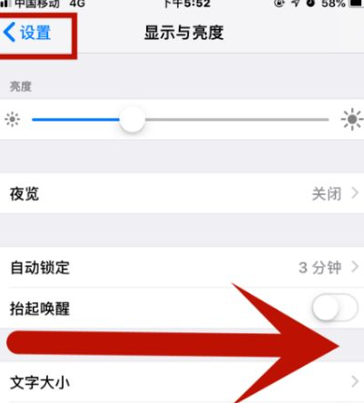 荔湾苹荔湾果维修网点分享iPhone快速返回上一级方法教程