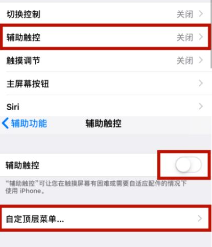 荔湾苹荔湾果维修网点分享iPhone快速返回上一级方法教程