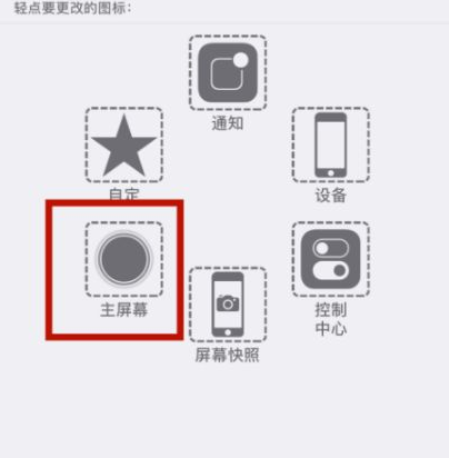 荔湾苹荔湾果维修网点分享iPhone快速返回上一级方法教程