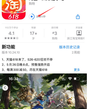 荔湾苹荔湾果维修站分享如何查看App Store软件下载剩余时间