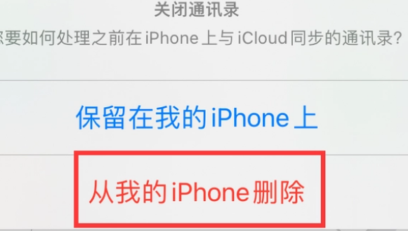 荔湾苹果14维修站分享iPhone14如何批量删除联系人 