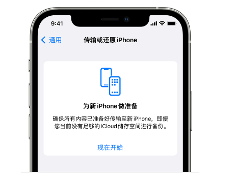 荔湾苹果14维修网点分享iPhone14如何增加iCloud临时免费空间