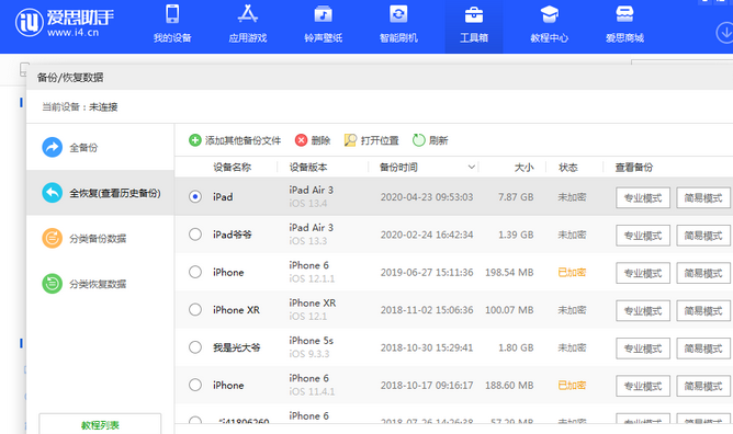 荔湾苹果14维修网点分享iPhone14如何增加iCloud临时免费空间