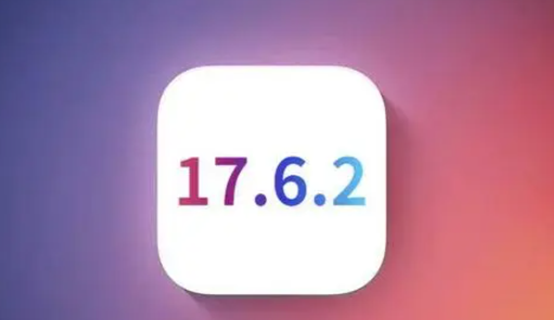 荔湾苹果维修店铺分析iOS 17.6.2即将发布 