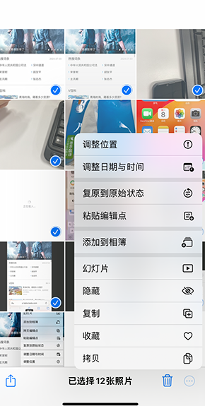 荔湾iPhone维修服务分享iPhone怎么批量修图