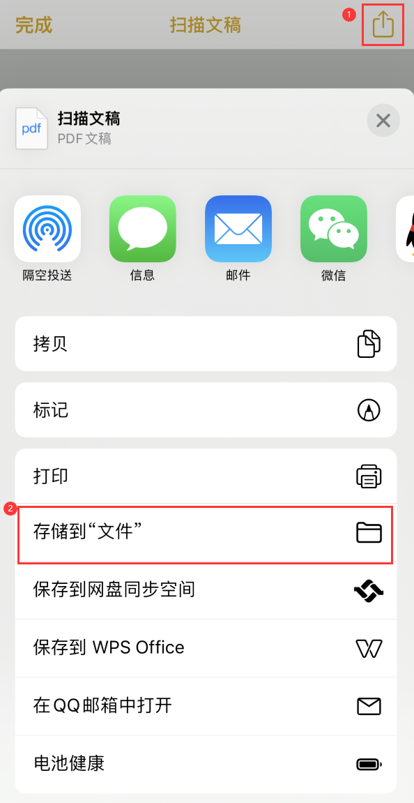 荔湾iPhone14维修站点分享苹果14通过手机将纸质文件转为电子档 