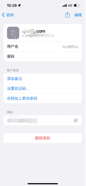 荔湾苹果14服务点分享iPhone14忘记APP密码快速找回方法 