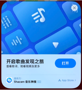 荔湾苹果14维修站分享iPhone14音乐识别功能使用方法 