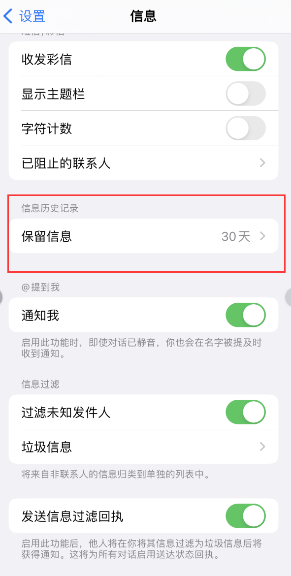 荔湾Apple维修如何消除iOS16信息应用出现红色小圆点提示 