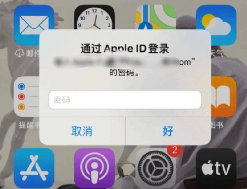 荔湾苹果设备维修分享无故多次要求输入AppleID密码怎么办 