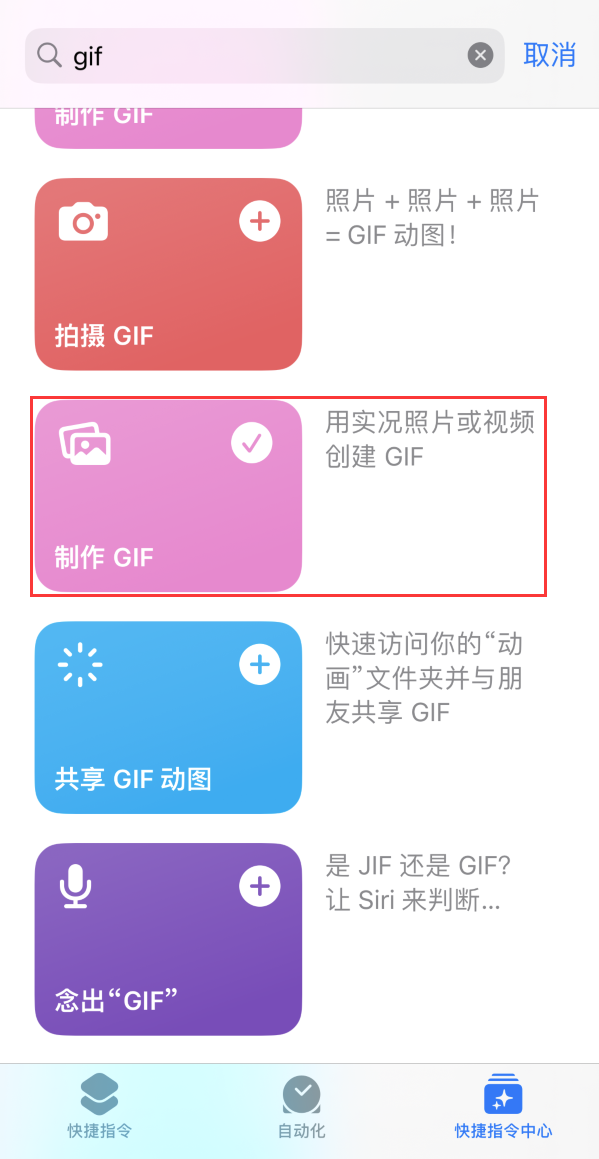 荔湾苹果手机维修分享iOS16小技巧:在iPhone上制作GIF图片 