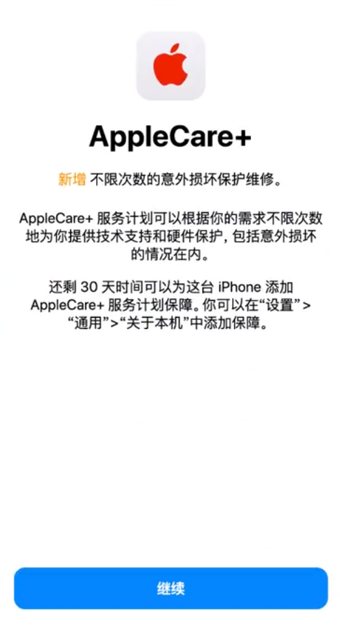 荔湾苹果手机维修分享:如何在iPhone上购买AppleCare+服务计划? 