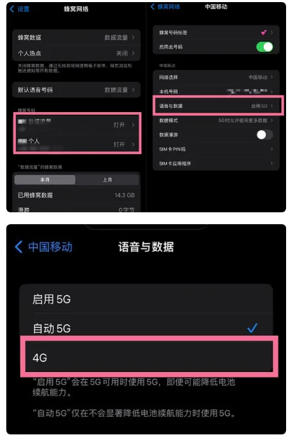 荔湾苹果手机维修分享iPhone14如何切换4G/5G? iPhone14 5G网络切换方法 