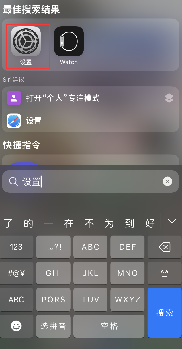 荔湾苹果手机维修分享：iPhone 找不到“设置”或“App Store”怎么办？ 