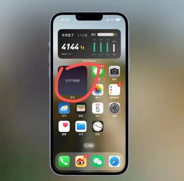 荔湾苹果手机维修分享:iOS16主屏幕天气小组件无法正常工作怎么办？ 