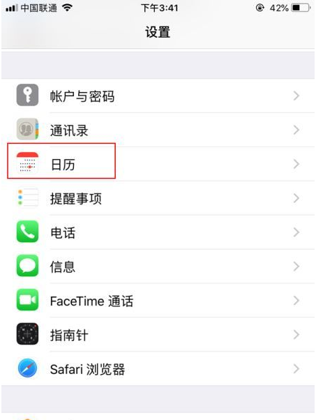 荔湾苹果14维修分享如何关闭iPhone 14锁屏上的农历显示 