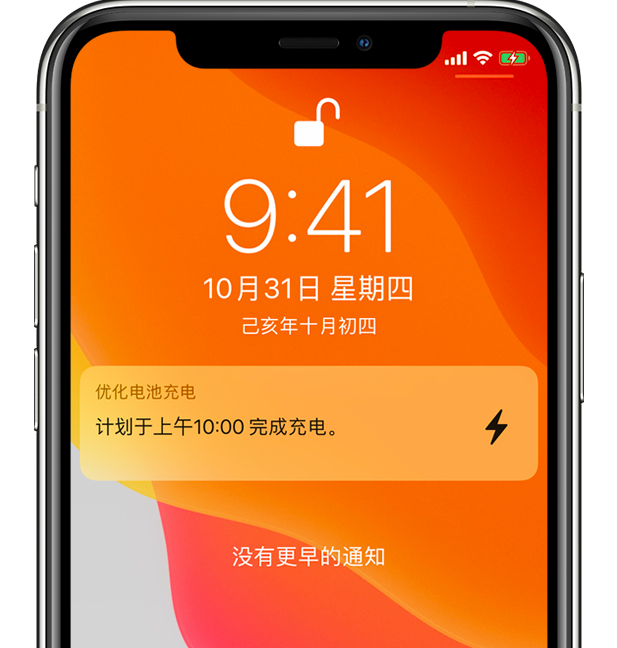 荔湾苹果手机维修分享iPhone 充不满电的原因 