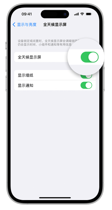 荔湾苹果14维修店分享如何自定义 iPhone 14 Pro 常亮显示屏 