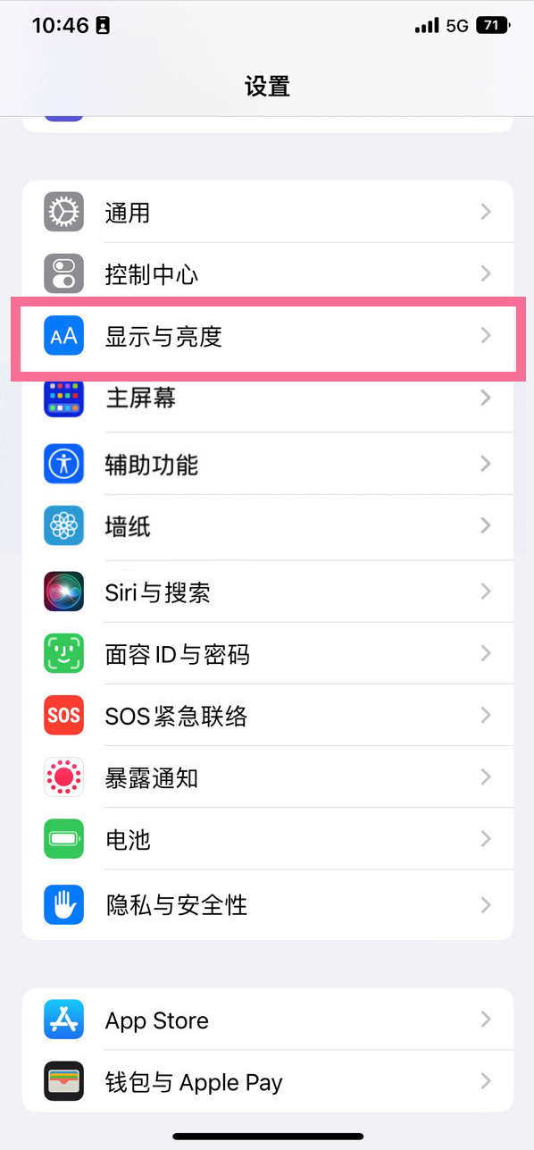 荔湾苹果14维修店分享iPhone14 plus如何设置护眼模式 