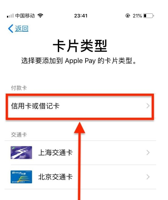 荔湾苹果手机维修分享使用Apple pay支付的方法 