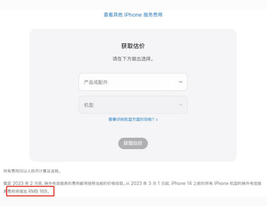 荔湾苹果手机维修分享建议旧iPhone机型赶紧去换电池 