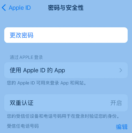 荔湾苹果14维修店分享如何在 iPhone 14 上重设密码 