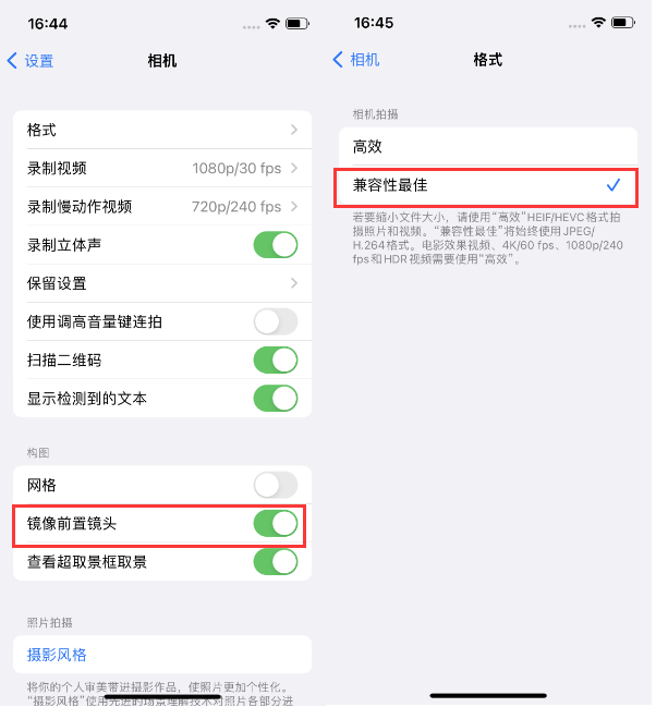 荔湾苹果14维修分享iPhone14到手后要做的设置 