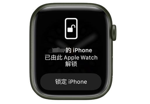 荔湾苹果手机维修分享用 AppleWatch 解锁配备面容 ID 的 iPhone方法 