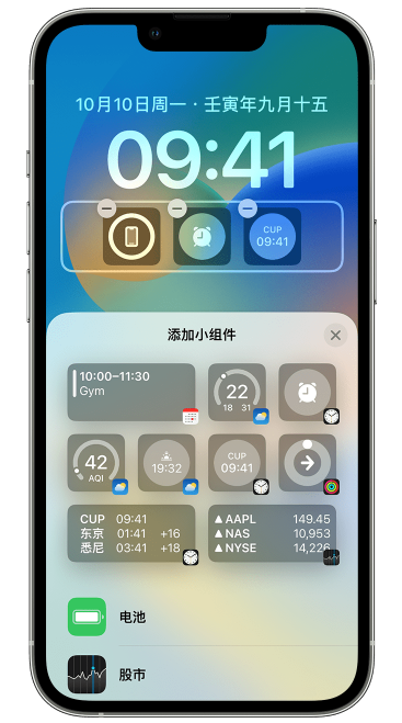 荔湾苹果维修网点分享iOS 16 如何在锁屏上添加小组件？点击无响应如何解决？ 