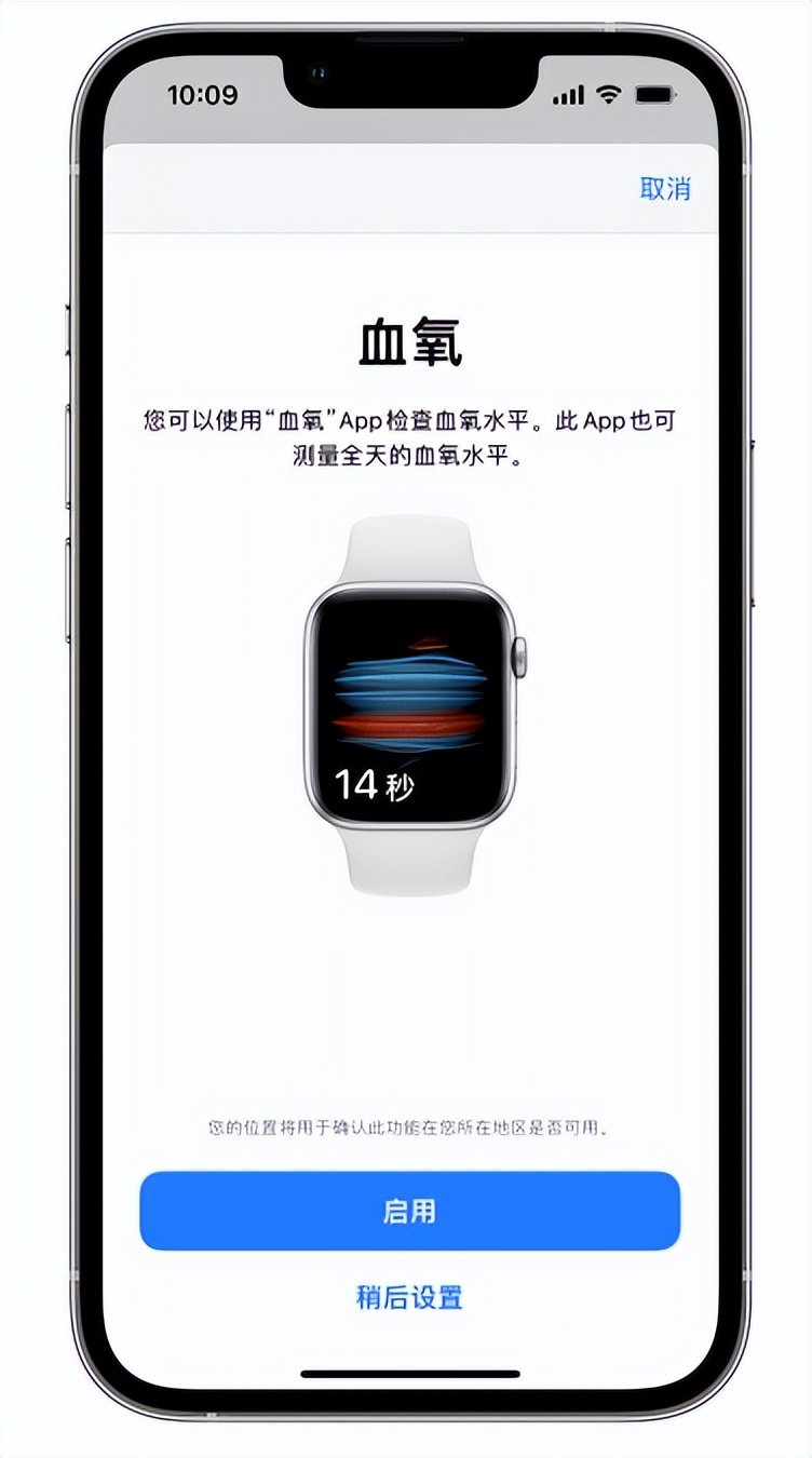 荔湾苹果14维修店分享使用iPhone 14 pro测血氧的方法 