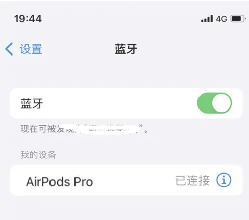 荔湾苹果维修网点分享AirPods Pro连接设备方法教程 