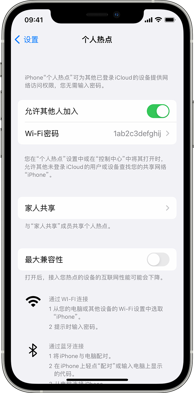 荔湾苹果14维修分享iPhone 14 机型无法开启或使用“个人热点”怎么办 