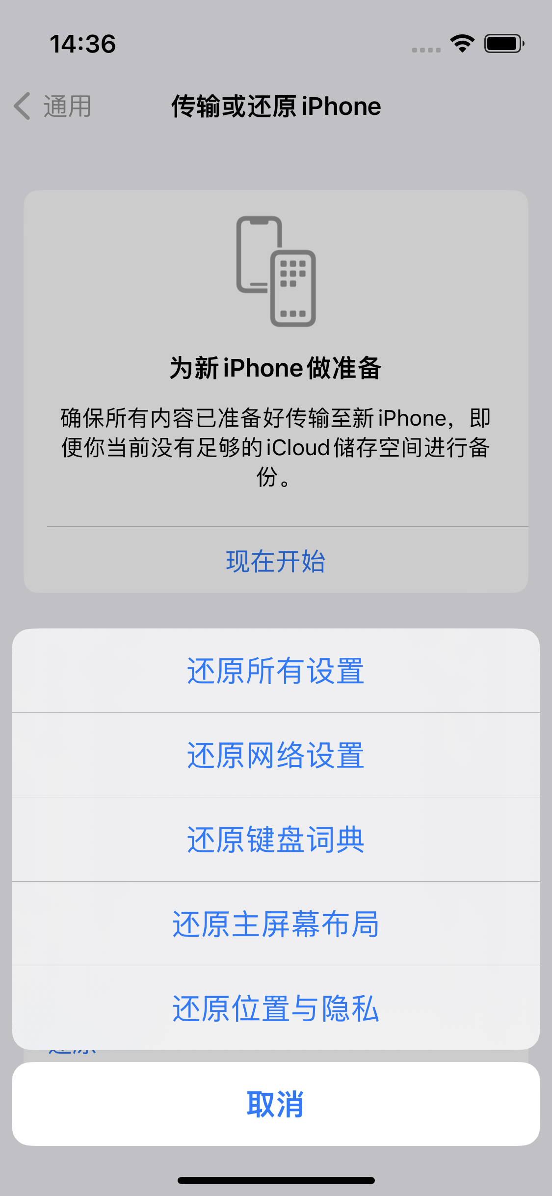 荔湾苹果14维修分享iPhone 14上网慢怎么办？ iPhone 14 WiFi怎么提速？ 