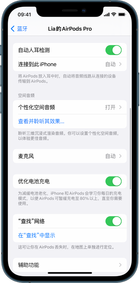 荔湾苹果手机维修分享如何通过 iPhone “查找”功能定位 AirPods 