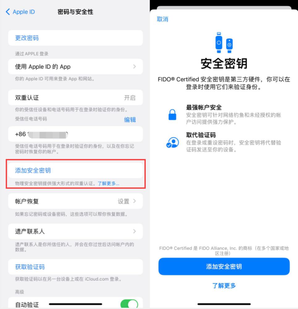 荔湾苹果服务网点分享物理安全密钥有什么用？iOS 16.3新增支持物理安全密钥会更安全吗？ 